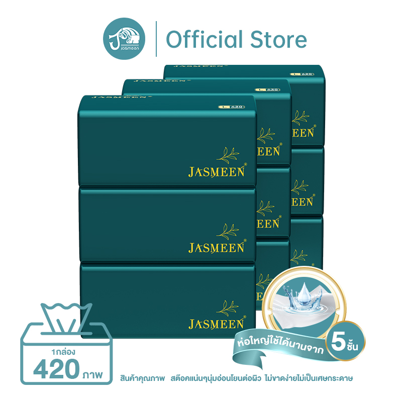 JASMEEN ใหม่ กระดาษชำระ กระดาษทิชชู่ กระดาษทิชชู่เช็ดหน้า ทิชชู่เช็ดมือ ทิชชู่ห่อใหญ่ 1ห่อมี420แผ่น ทิชชู่หนา5ชั้น ทิชชู่เยื่อไม้บริสุท A167 ราคา 129 บาท*ส่งฟรี