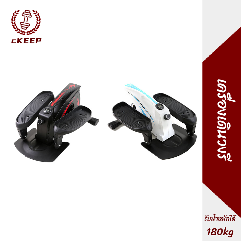 เครื่องเดินวงรี แบบพกพา ลู่เดินกึ่งสเต็ป mini Elliptical อีลิปติคัล จักรยานอากาศ ออกกำลังกายแบบแอโรบิก ราคา 2,499 บาท*ส่งฟรี