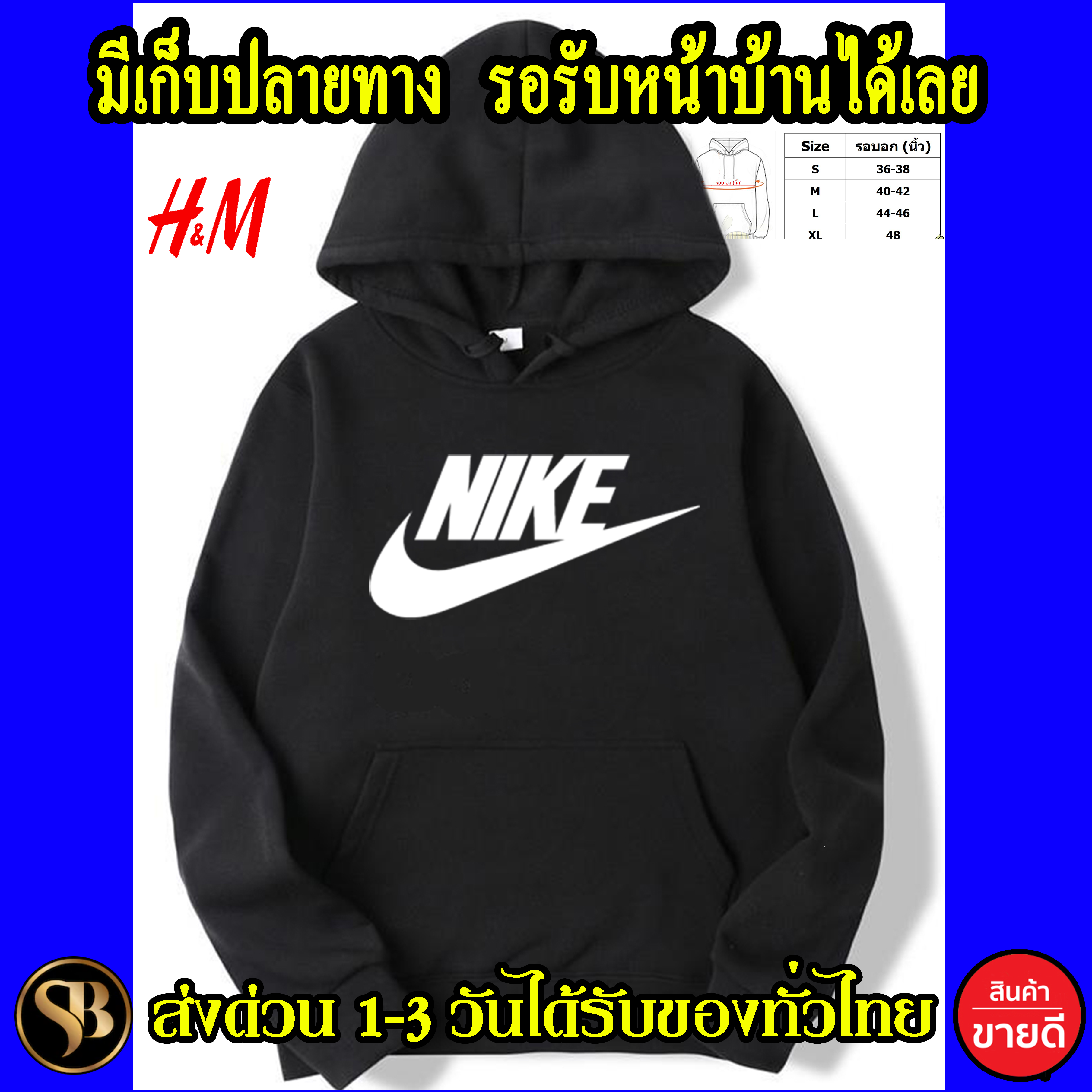 NIKE เสื้อฮู้ด Nike เสื้อกันหนาว งาน H&M โลโก้สีสด HOODIE แบบสวม ซิป สกรีนแบบเฟล็ก PU สวยสดไม่แตกไม่ลอก ส่งด่วนทั่วไทย