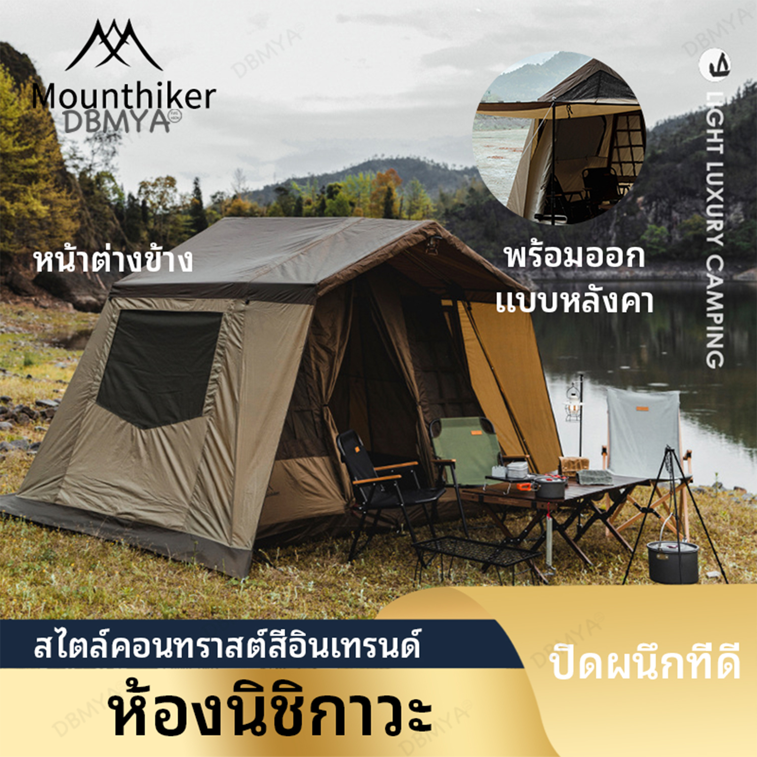 fast delivery Mountainhiker family tent outdoor tent house style tent Camping tent, size 4-5 people, 310x260x210cm, large tent, sun protection, good rain protection ราคา 12,428 บาท*ส่งฟรี