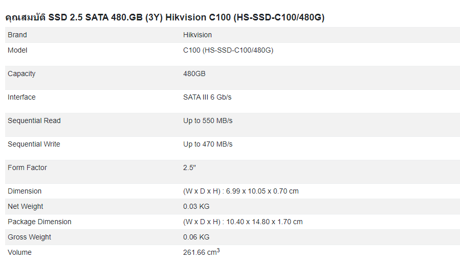 รูปภาพเพิ่มเติมของ 480GB SSD (เอสเอสดี) Hikvision HS-SSD-C100/480G Internal 2.5" SATA III 6 Gb/s Read 550MB/s Write 502MB/s - รับประกัน3 ปี