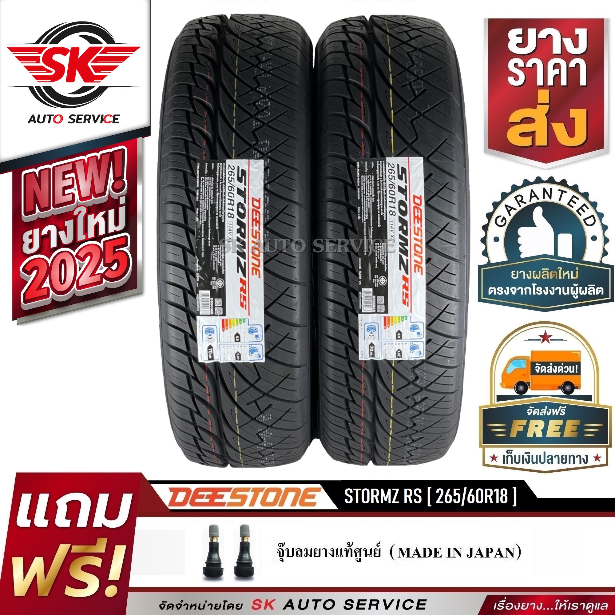 DEESTONE ยางรถยนต์ 265/60R18 (ล้อขอบ18) รุ่น STORMZ RS (อักษรดำ) 2 เส้น (ยางใหม่กริ๊ปปี 2025) ราคา 5,390 บาท*ส่งฟรี