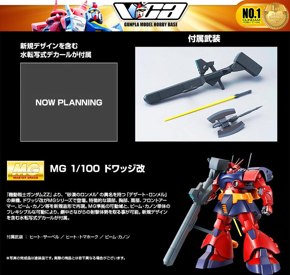 Master Grade Plastic Model Kits Series MG MS-09H DWADGE CUSTOM