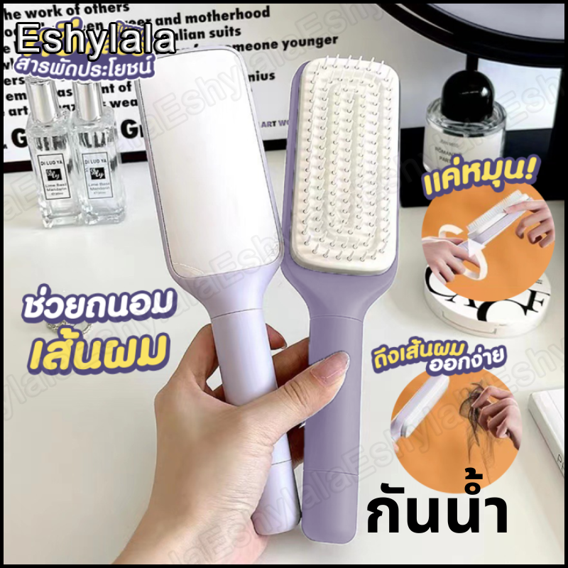 JIHOG แปรงหวีผมสำหรับผู้หญิงหวีผมร่วงใช้ปุ่มเดียวทำความสะอาดผมร่วงหวีนวดหนังศีรษะป้องกันไฟฟ้าสถิตย์ ราคา 57 บาท*ส่งฟรี