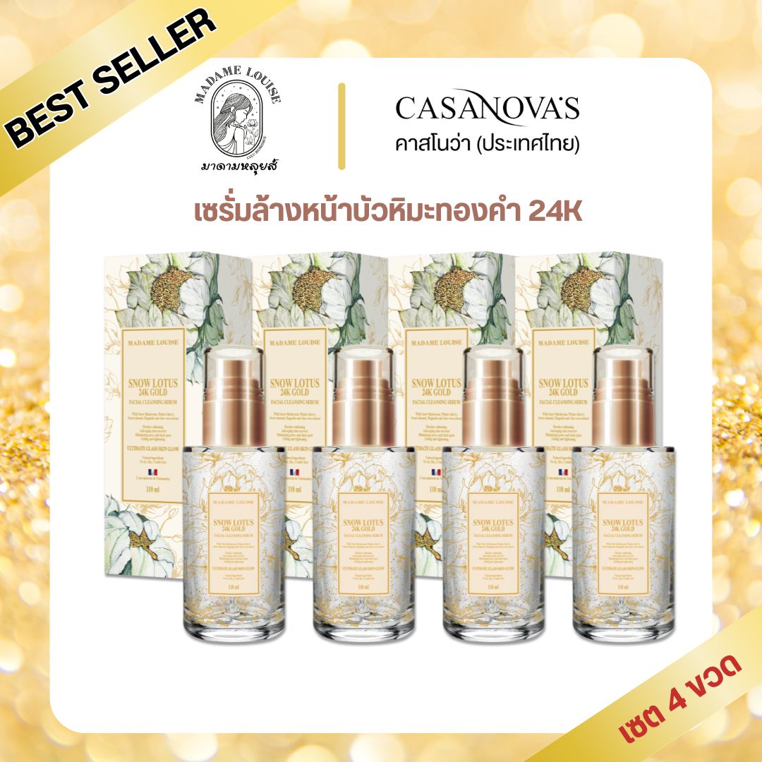 [Best Seller!] | 24K Gold Snow Lotus Facial Cleansing Serum, Madame Louise 🎉 [Serum+4] - 100% Genuine, Has a Destination. ราคา 4,120 บาท*ส่งฟรี
