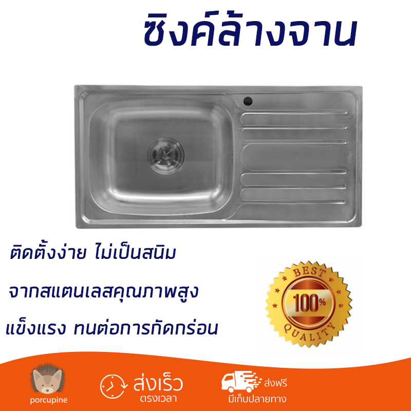 ราคาพิเศษ ซิงค์ล้างจาน อ่างล้างจาน แบบฝัง ซิงค์ฝัง 1หลุม 1ที่พักขวา HAFELE ARTEMIS 495.39.288 LH สเตนเลส ไม่เป็นสนิม ทนต่อการกัดกร่อน ระบายน้ำได้ดี ติดตั้งง่าย Sink Standing จัดส่งฟรีทั่วประเทศ ราคา 4,290 บาท*ส่งฟรี