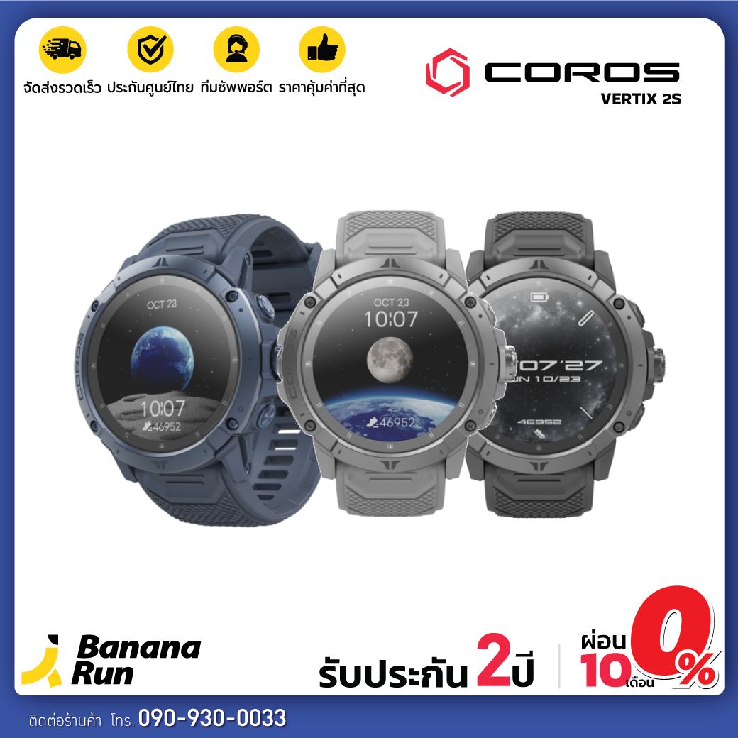Coros Vertix 2S [รับประกันศูนย์ไทย 2 ปี] ราคา 25,900 บาท*ส่งฟรี