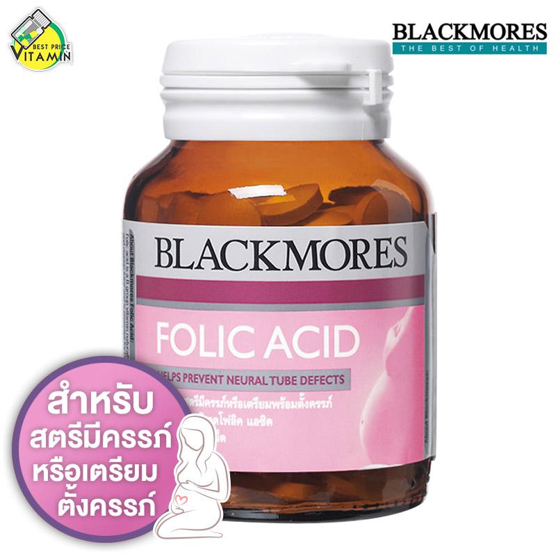 Blackmores Folic Acid แบลคมอร์ส โฟลิค เอซิด [90 เม็ด] เหมาะสำหรับหญิงที่ต้องการเตรียมพร้อมจะมีบุตร