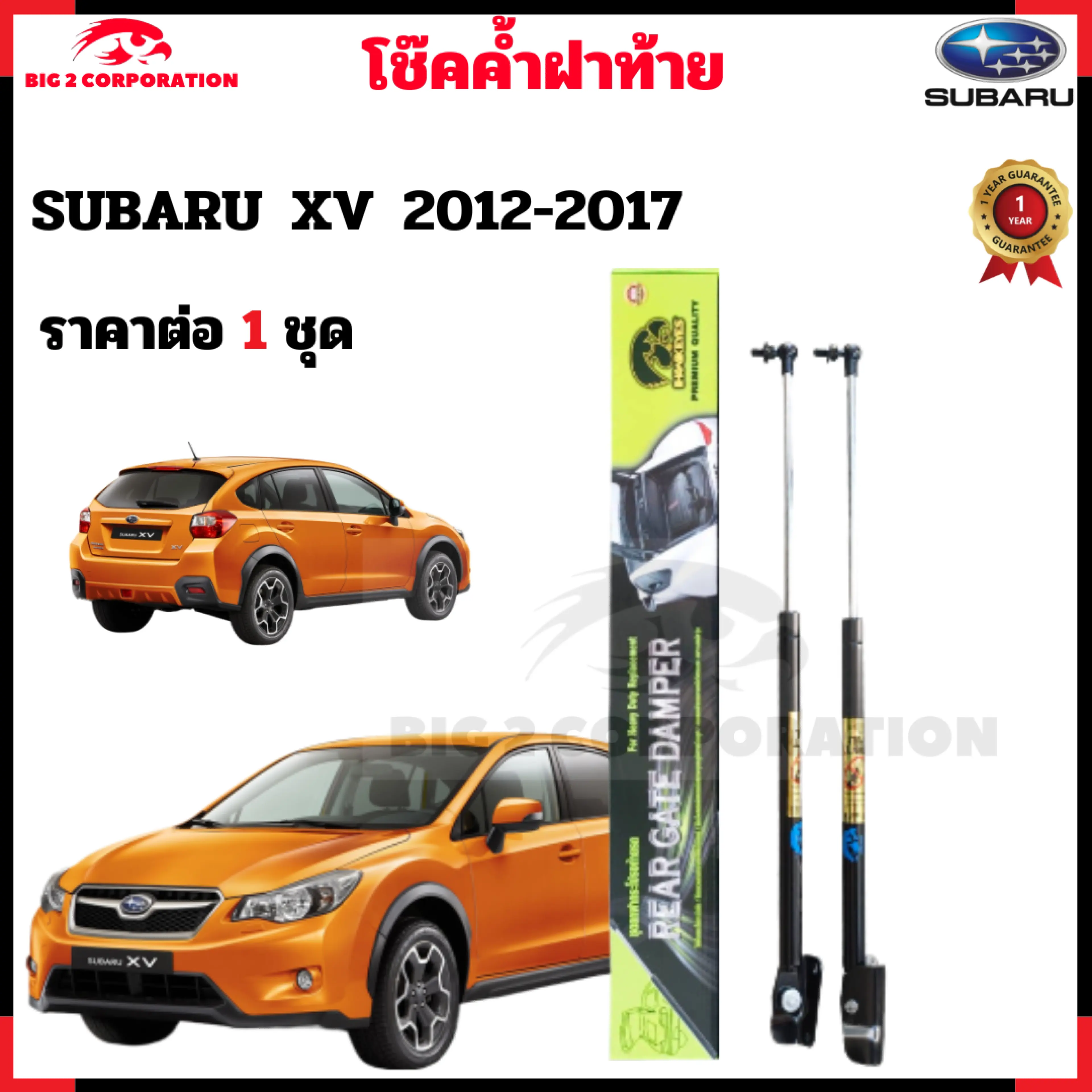Rear shock absorber SUBARU XV brand HAWKEYES - รูปที่ 1