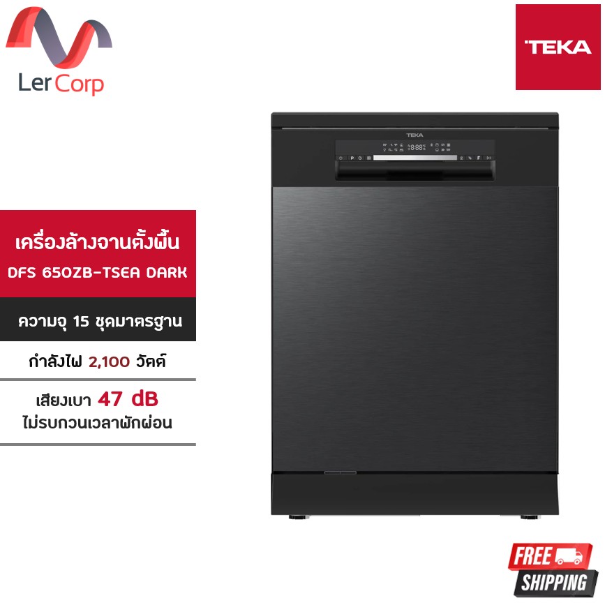 (Teka) Black Floor-Standing Dishwasher, Model Dfs 650Zb-Tsea Dark ราคา 17,745 บาท*ส่งฟรี