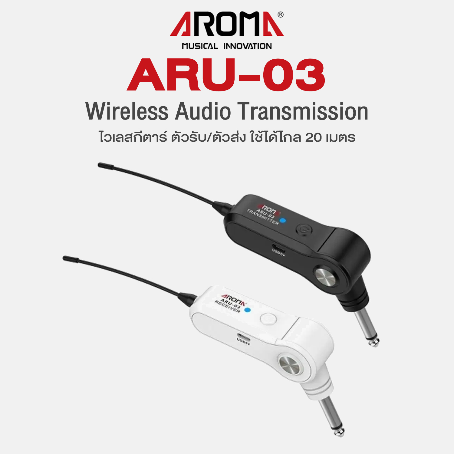 Aroma® ARU-03 Wireless Guitar System Up to 20m Transfer Range + Free USB Charging Cable ** 1 Year Warranty ** ราคา 1,490 บาท*ส่งฟรี