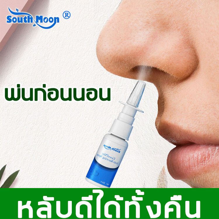 South Moon 20ml ลดอาการนอนกรน ช่วยให้นอนหลับสบายขึ้น แก้ปัญหาเกี่ยวกับจมูก อย่างเช่นโรคจมูกอักเสบ จมูกหายใจไม่ออก น้ำมูกไหลฯลฯ（แก้นอนกรน กันกรน ที่กันนอนกรน ลดเสียงกรน ลดกรน แก้กรน นอนกรน ลดการนอนกรน กันนอนกรน ลดอาการกรน เครื่องแก้นอนกรน ลด
