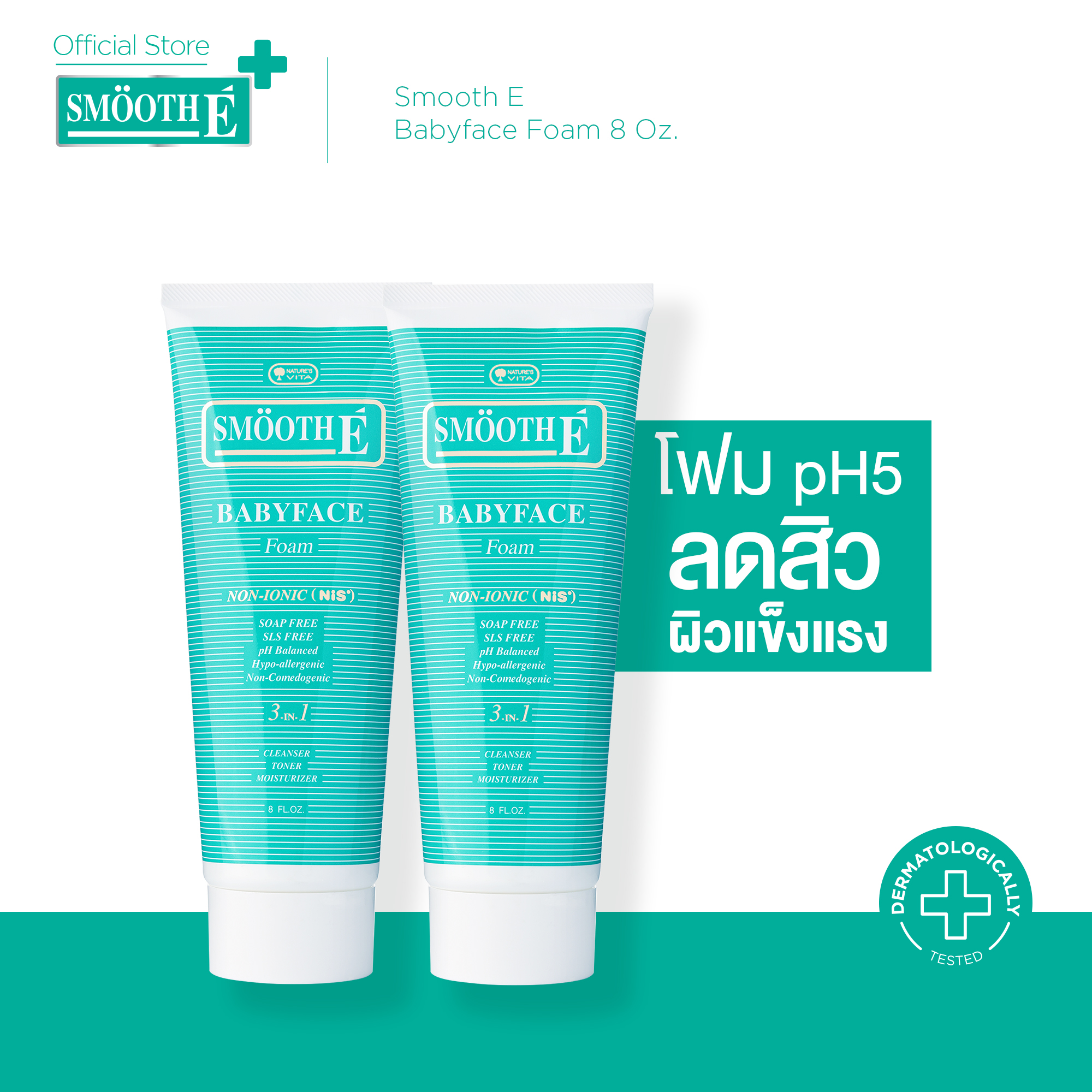 ( 🎁 Exclusive 🎁 ) [Pack of 2] Smooth E Babyface Foam 8 Oz. Facial Cleansing Foam, Non-Foaming Foam, Non-Ionic, Can Be Used with All Skin Types. ราคา 1,045 บาท*ส่งฟรี