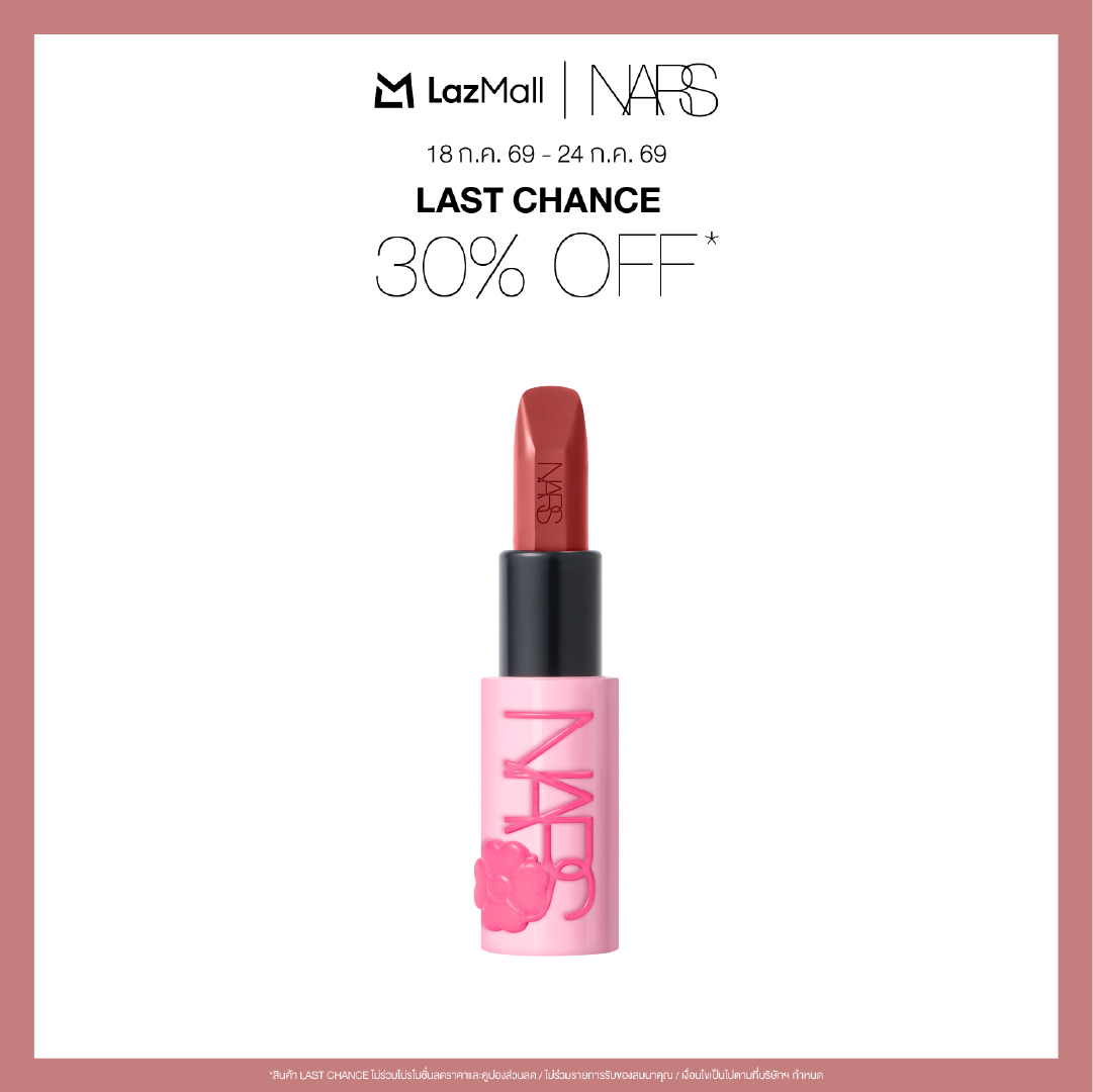 NARS EXPLICIT LIPSTICK (The Beauty in Bloom Collection) ราคา 1,120 บาท*ส่งฟรี