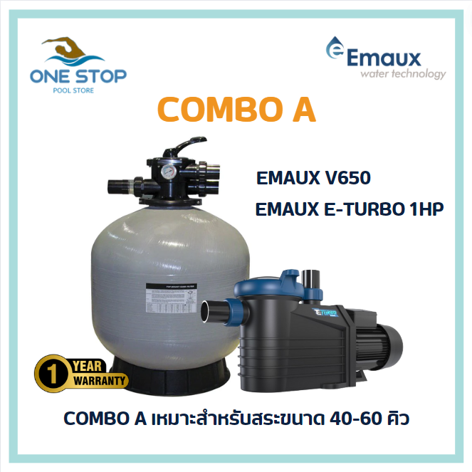 Combo A Emaux V650+ET100 ชุดถังกรองคอมโบ A ยี่ห้ออีมุก สระ 40-60 คิว ราคา 25,500 บาท*ส่งฟรี