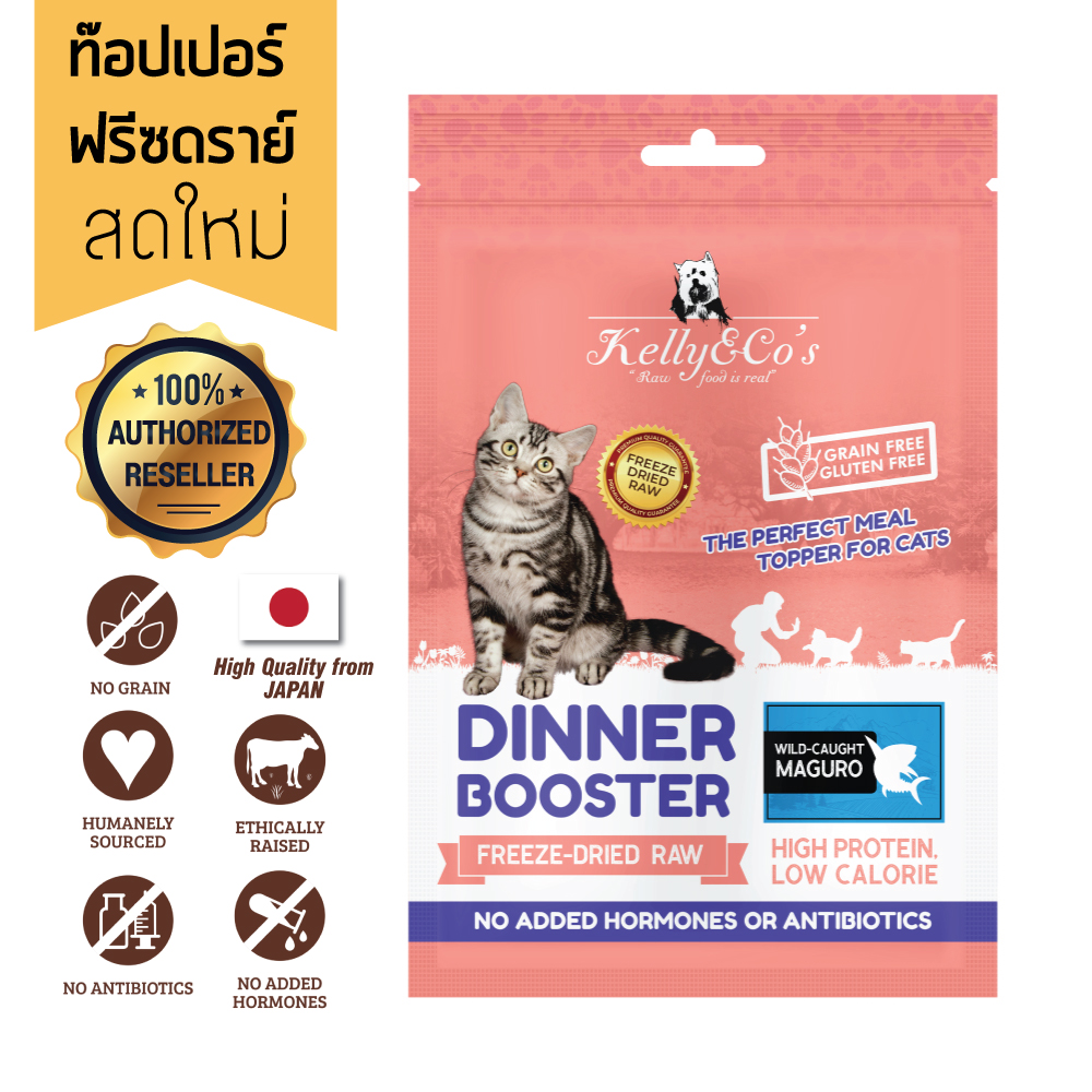 เคลลี่แอนด์โค ดินเนอร์บูสเตอร์ ท๊อปเปอร์ ท๊อปเปอร์ มากุโร่ สำหรับแมว 50 g. ราคา 90 บาท*ส่งฟรี