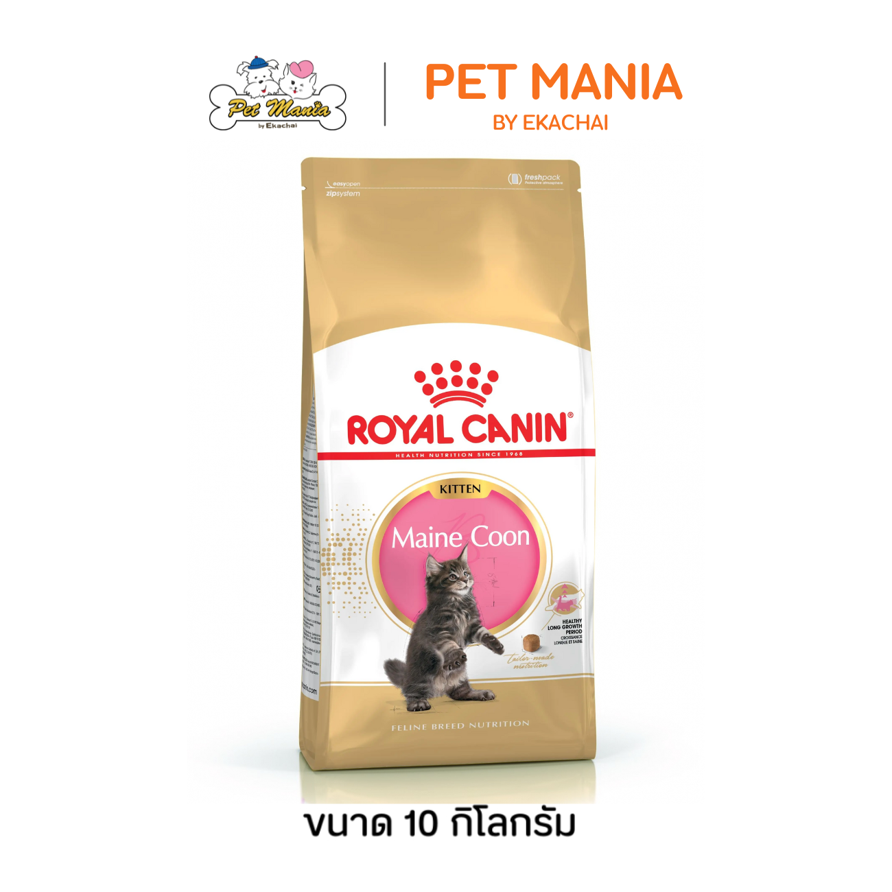 (Pre-Order Product) Royal Canin Maine  Kitten Royal Canin Cat Food for Maine  Kittens, Size 10 Kg.