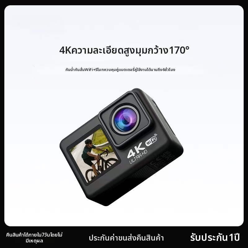 Dv Action Camera for Outdoor Use, 4K Hd Resolution, Two-Color Screen, Waterproof, Image Does Not Shake, Wifi Connection. ราคา 1,259 บาท*ส่งฟรี