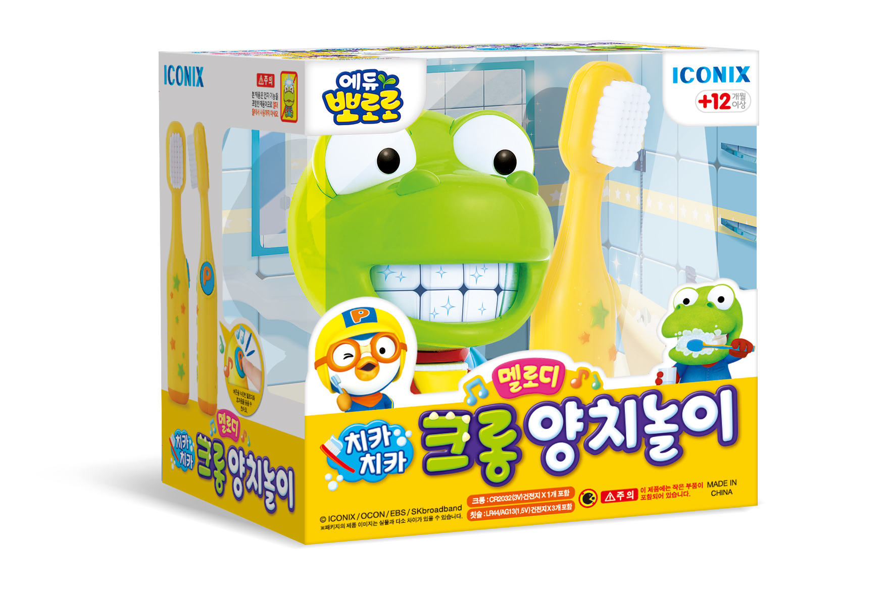 Pororo & Friends Crong Brushing Teeth Play Set Porooro Crong's Toothbrush Set Prt120007 ราคา 1,059 บาท*ส่งฟรี