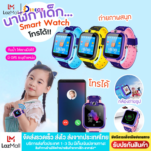 【Ready to ship from Thailand 】 free delivery!!! New smart watch Q12! Upgrade menu Thai language call in-out with camera tracker lbs Q12 position children's Watch wristwatch kids girl boy Imoo smartwatch phone ราคา 373 บาท*ส่งฟรี