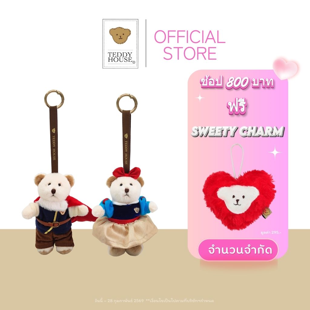 Teddy House : Aroma Diffuser Fairytales collection ราคา 770 บาท*ส่งฟรี