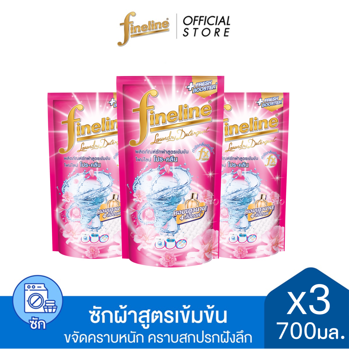 [Pack3] Fineline Liquid Detergent Concentrated Pro-Clean 700 ML. Pink [3Pcs/Pack] ราคา 162 บาท*ส่งฟรี