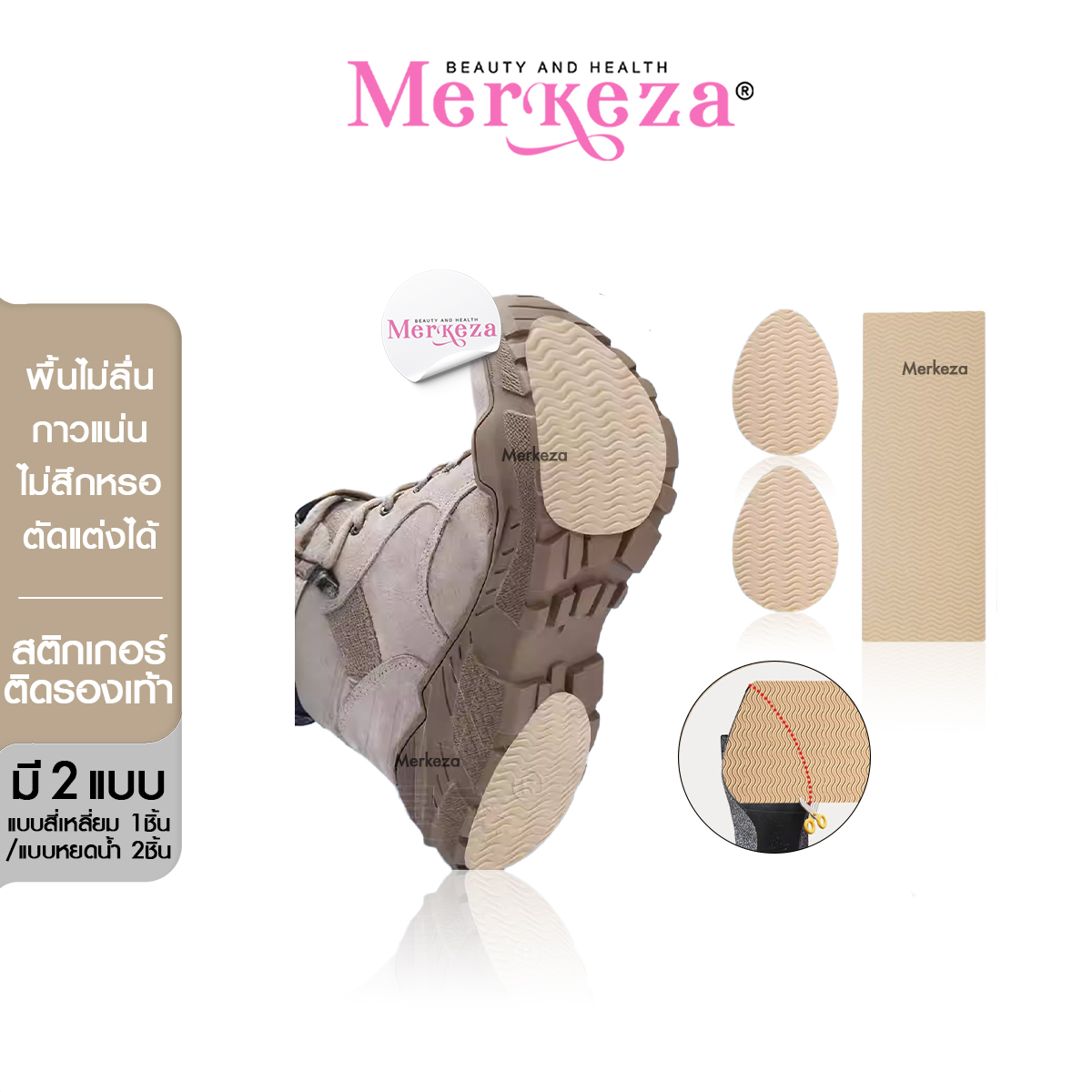 Merkeza Non Slip Shoes, Anti-Slip Pads, Shoe Soles, Ice and Snow Pads, Rubber and Silicone Anti-Slip Pads, High Heels, Shoes ราคา 159 บาท*ส่งฟรี