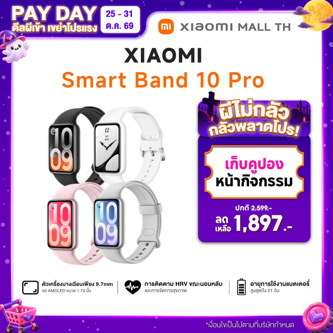 สมาร์ทวอทช์ นาฬิกาอัจฉริยะ Xiaomi Band 10 Pro หน้าจอ Amoled ขนาด 1.74 นิ้ว อัตราการรีเฟรช: 60Hz ราคา 3,090 บาท*ส่งฟรี