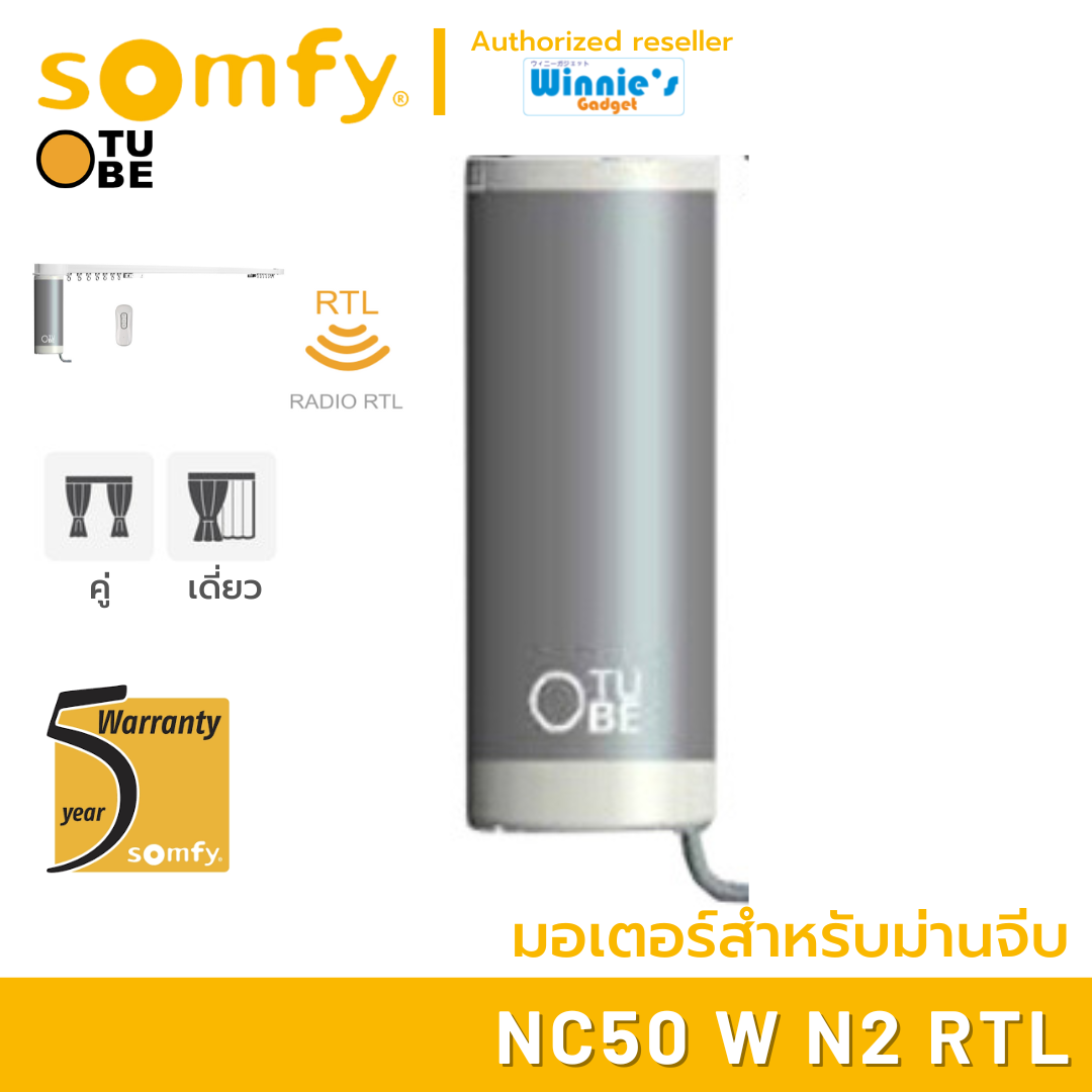 Somfy TUBE NC50 W N2 RTL electric motor for pleated curtains No. 1 motor imported from France ราคา 6,900 บาท*ส่งฟรี