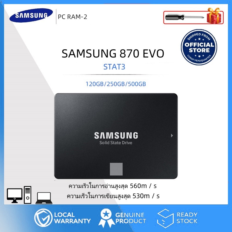 โซลิดสเตตไดรฟ์ SSD M.2 NVMe/SATA Samsung 870 EVO 120GB 250GB 500GB SSD SATA3 2.5" For laptop เดสก์ท็อปและแล็ปท็อป 【ส่ง 24 ชั่วโมง】