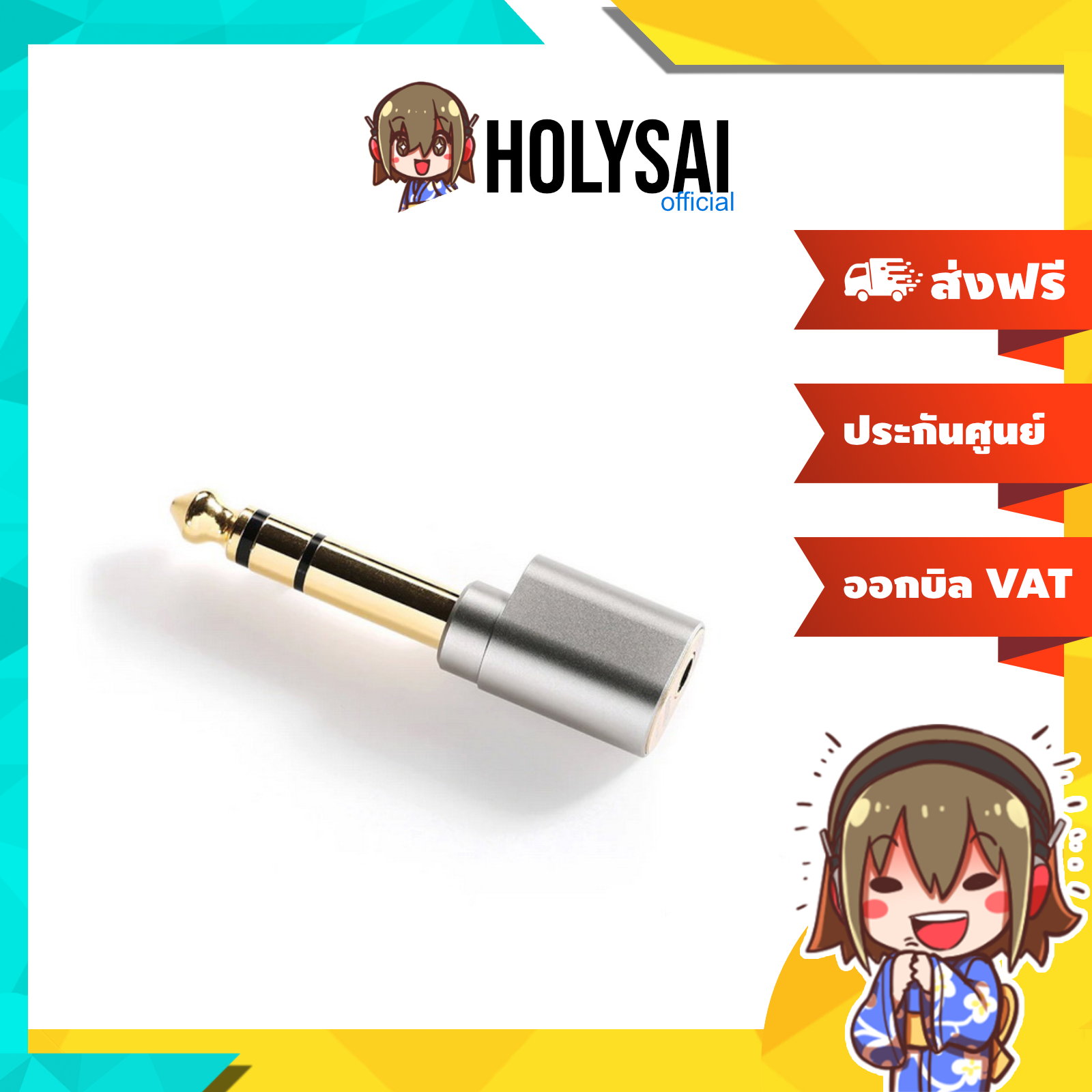 [-ประกันศูนย์ไทย-] DD DJ65A AL สำหรับหูฟัง อะแดปเตอร์แปลง 6.35 Male เป็นมาตรฐาน 3.5 Female ราคา 1,250 บาท*ส่งฟรี