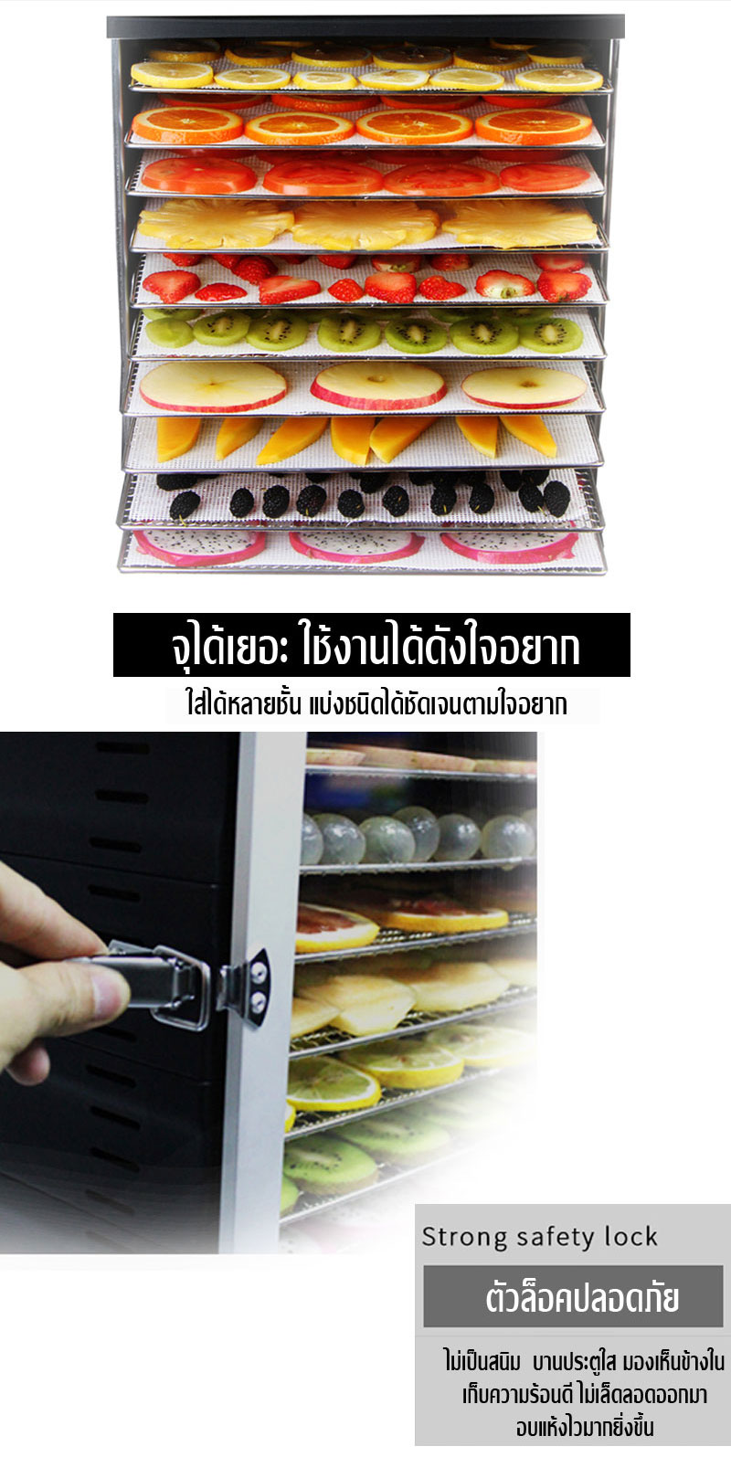 รายละเอียดเพิ่มเติมเกี่ยวกับ เครื่องอบผลไม้ รุ่นใหม่ จุได้เยอะ 10 ชั้น *** แถมแผ่นรอง 10 แผ่น***