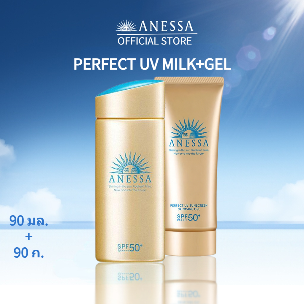 ANESSA Essentials Mild On-the-Go Set（Gel 90ml+Milk 90ml） ราคา 1,200 บาท*ส่งฟรี