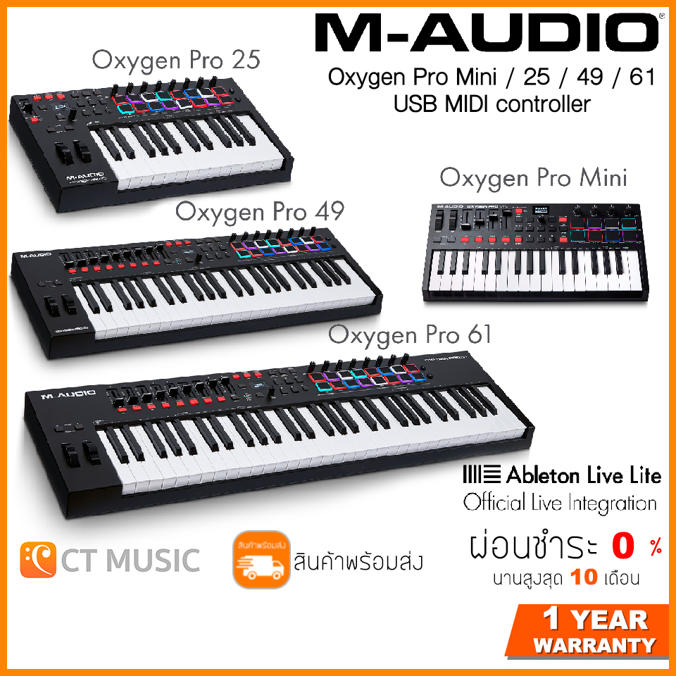 M-Audio Oxygen Pro Mini / 25 / 49 / 61 คีย์บอร์ดใบ้ USB MIDI Controller ราคา 5,390 บาท*ส่งฟรี