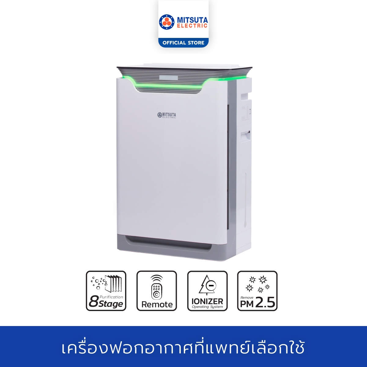 MITSUTA Air Purifier 8-Stage 40-70 sq.m. Model MAP650 ราคา 10,890 บาท*ส่งฟรี