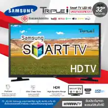ภาพขนาดย่อของสินค้าSAMSUNG Smart TV LED TV 32 นิ้ว รุ่น UA32T4202AKXXTระบบปฎิบัติการ TIZEN รับประกัน 1ปี