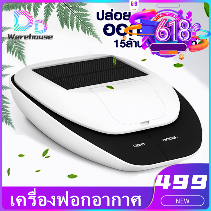 เครื่องฟอกอากาศในรถยนต์ เครื่องฟอกอากาศ เครื่องกรองอากาศ น้ำหอมในรถ พร้อมระบบโซลาเซลล์ กรองฝุ่น PM2.5 กำจัดเชื้อโรคAir