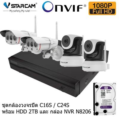 ชุดกล้องวงจรปิดไร้สาย ภายนอก VStarCam C16S / C24S พร้อมกล่องบันทีกและฮาร์ดดิส N8209 / HDD 1TB By.Center-it