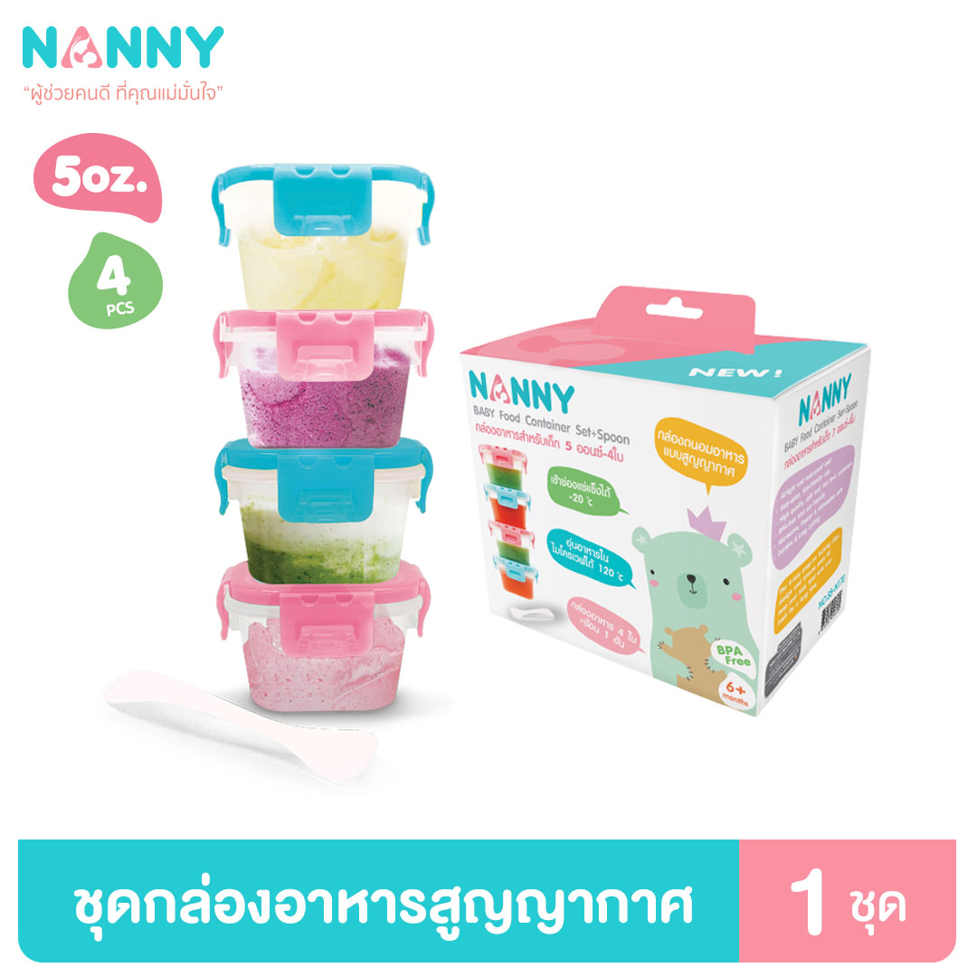 มุมมองเพิ่มเติมของสินค้า Nanny กล่องอาหาร กล่องอาหารสูญญากาศ กล่องใส่อาหาร พร้อมช้อน 180 มล. มี BPA Free 1 ชุด (4 ใบ)