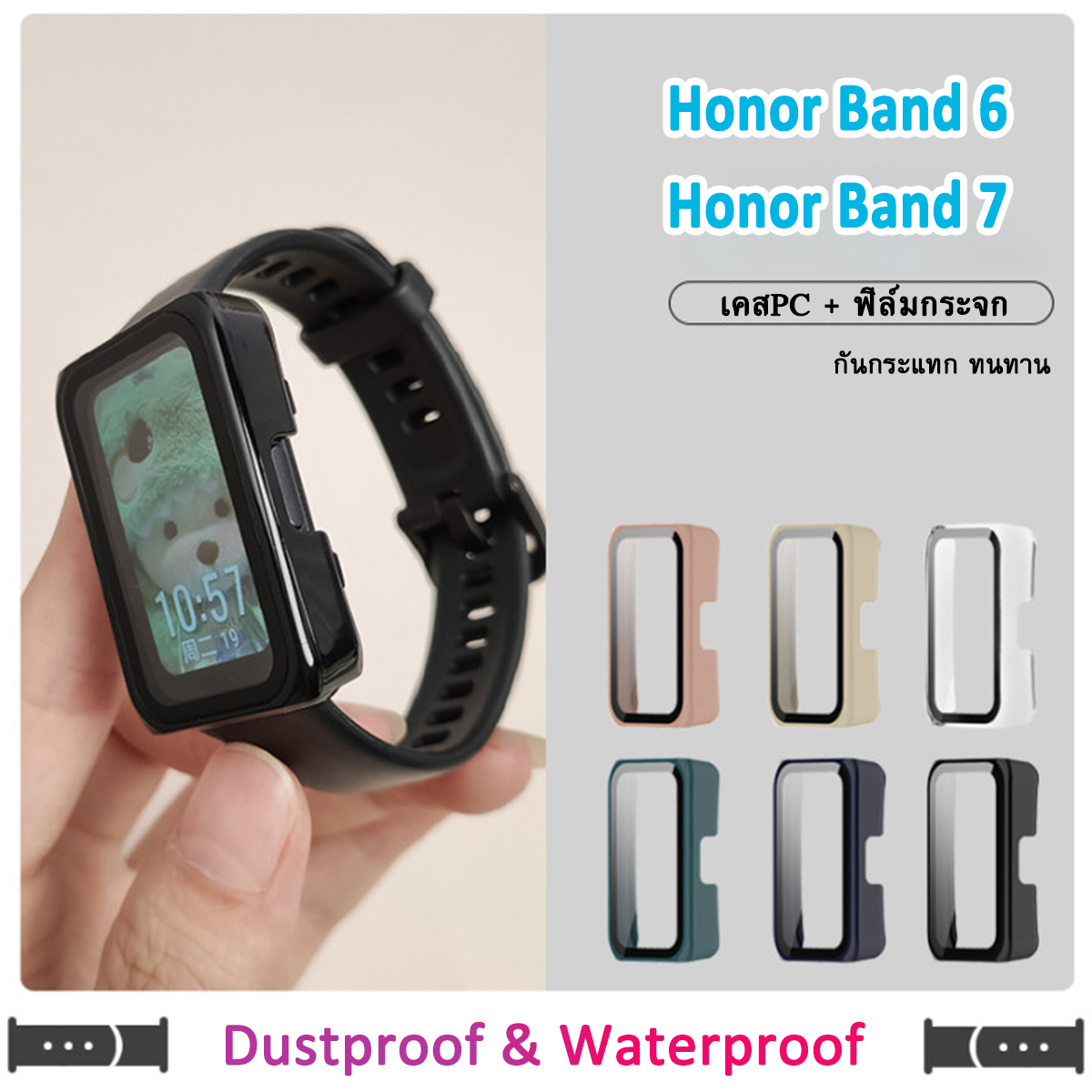 Screen Protector PC Case For Honor Band 7 / Huawei band 6 Full Protective Shell For Honor Band 7 / Huawei band 6 Tempered Glass Cover ราคา 79 บาท*ส่งฟรี