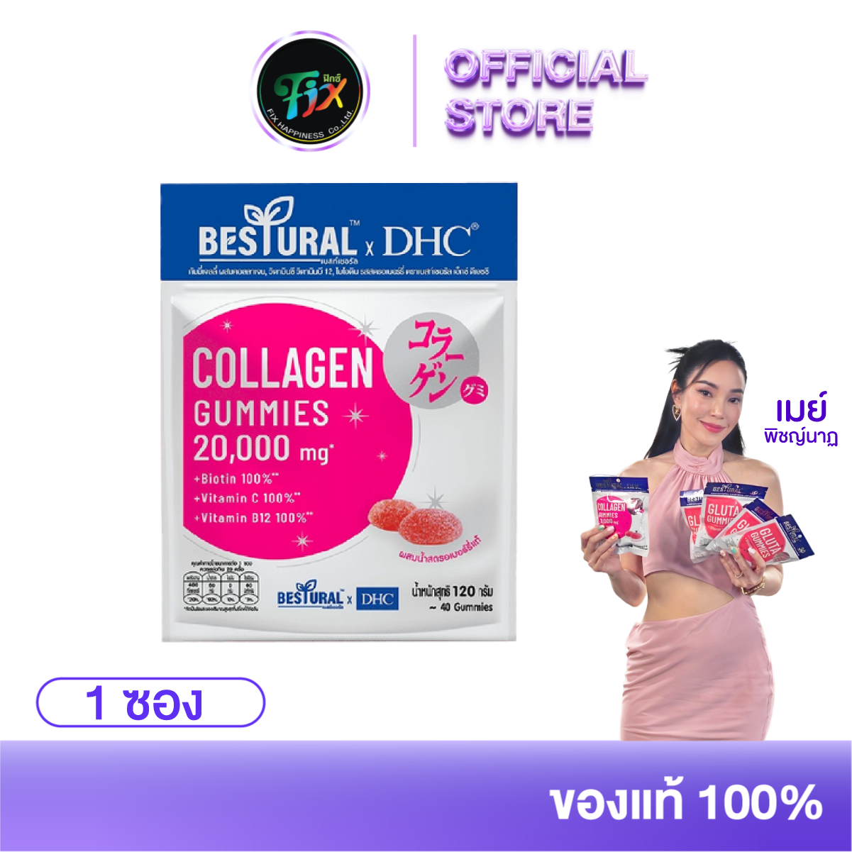 BesturalxDHC Collagen Gummy ดีเอชซี คอลลาเจนชนิดเคี้ยว กัมมี่ เยลลี่ ทานง่าย พกพาสะดวก (1ซอง 40 เม็ด) ราคา 238 บาท*ส่งฟรี
