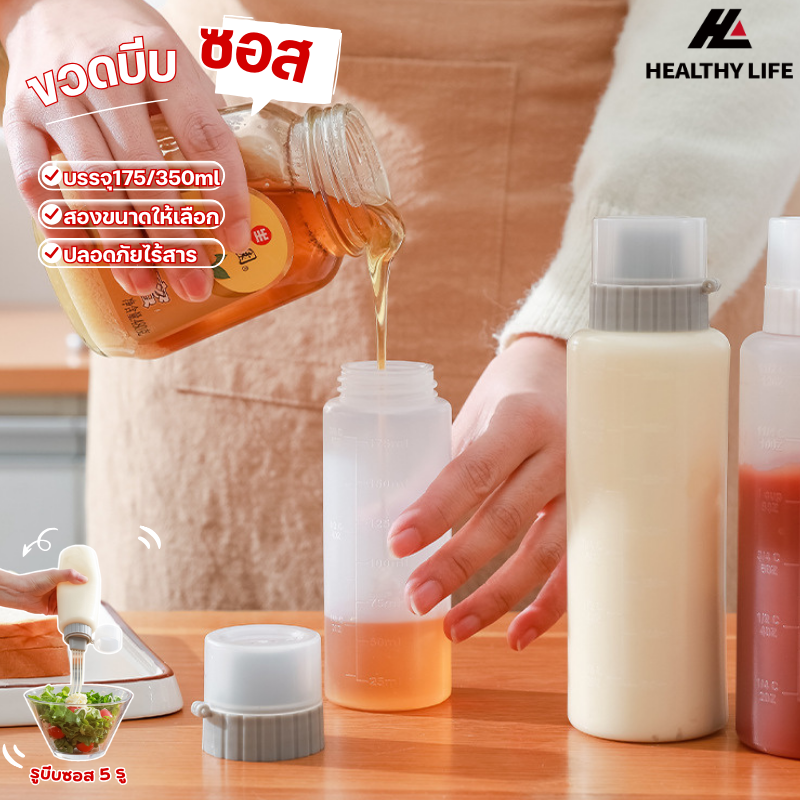ขวดบีบน้ํามันซอส พร้อมฝาปิด 5หลุม175/350ml ซอสมะเขือเทศ ซอสร้อน ขวดปรุงรสพลาสติก สําหรับห้องครัว ราคา 12 บาท*ส่งฟรี