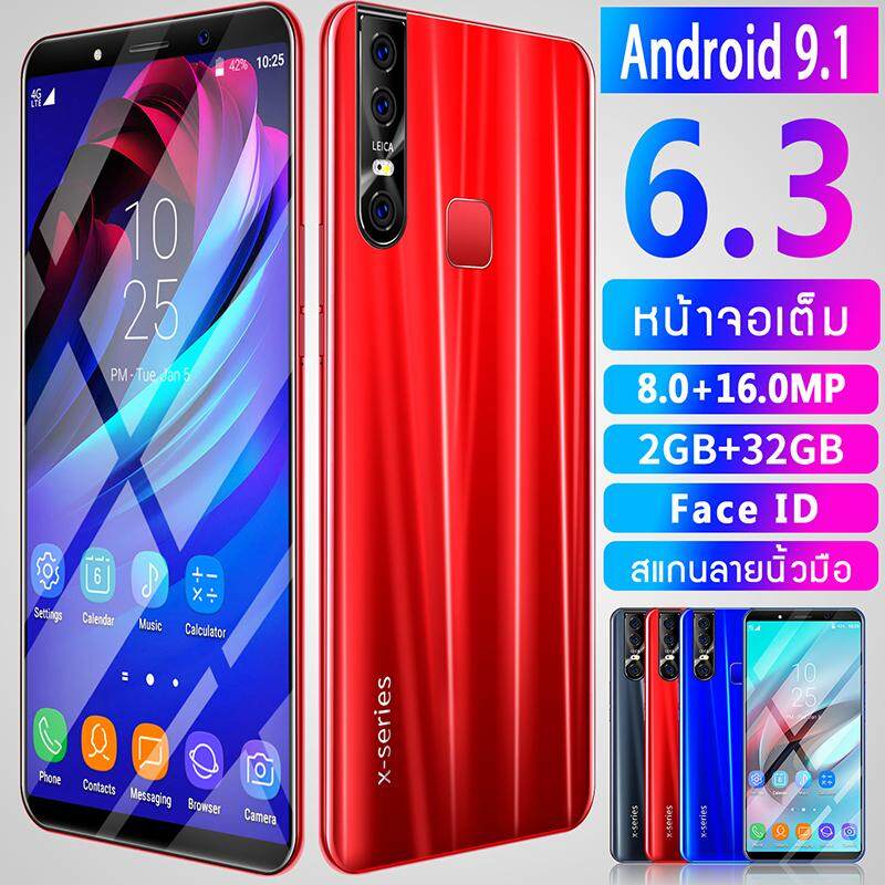 Angel Wings X27 โทรศัพท์สมาร์ทโฟน โทรศัพท์นักเรียน ความจำ 2G+32G หน้าจอเต็ม Full Screen สแกนลายนิ้วมือ ฝาหลังสะท้อนแสง