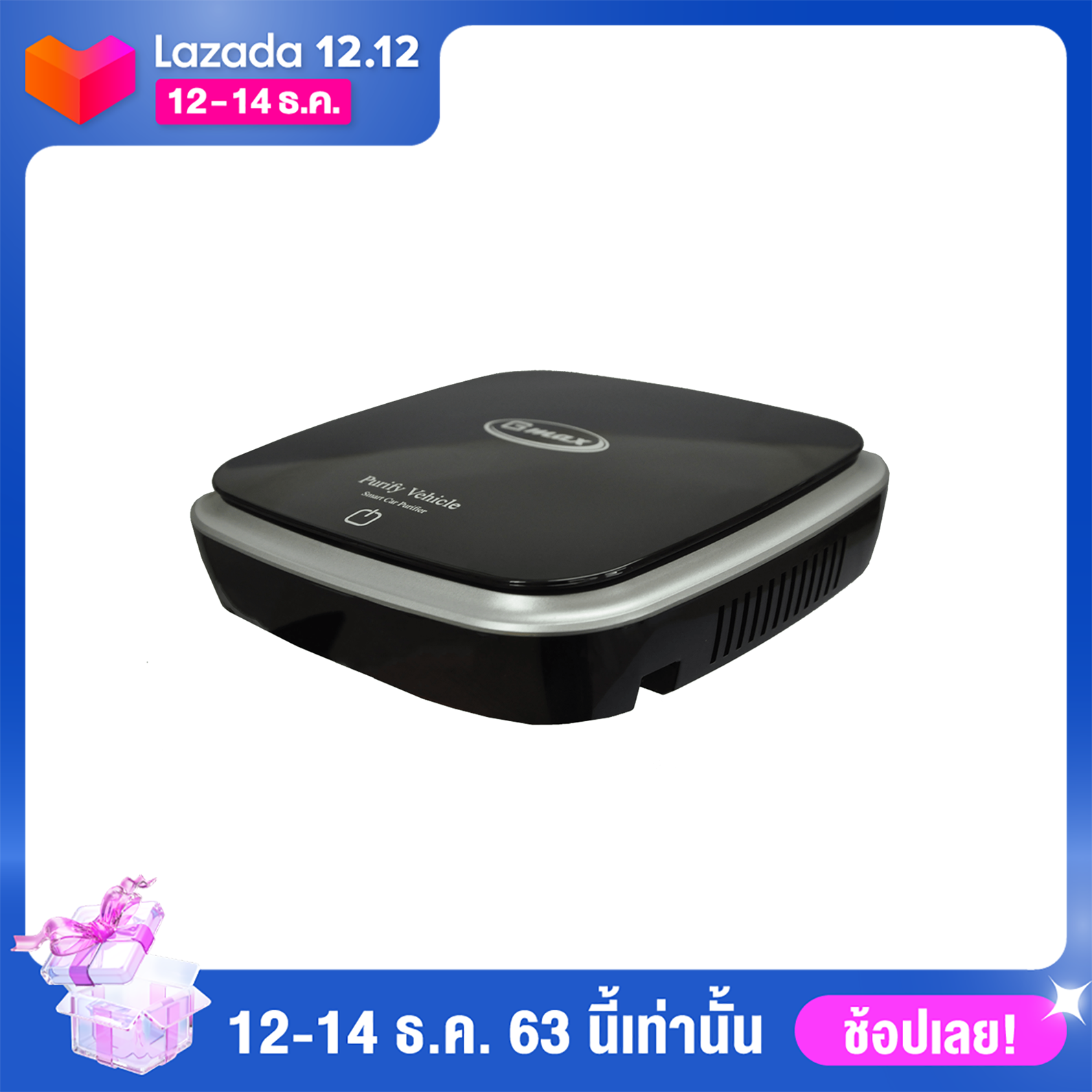 Gmax เครื่องฟอกอากาศ 2 in 1 ในรถ/โต๊ะทำงาน รุ่น AP-001B สำหรับพื้นที่ 15-18ตารางเมตร (สินค้ารับประกัน 1 ปี)