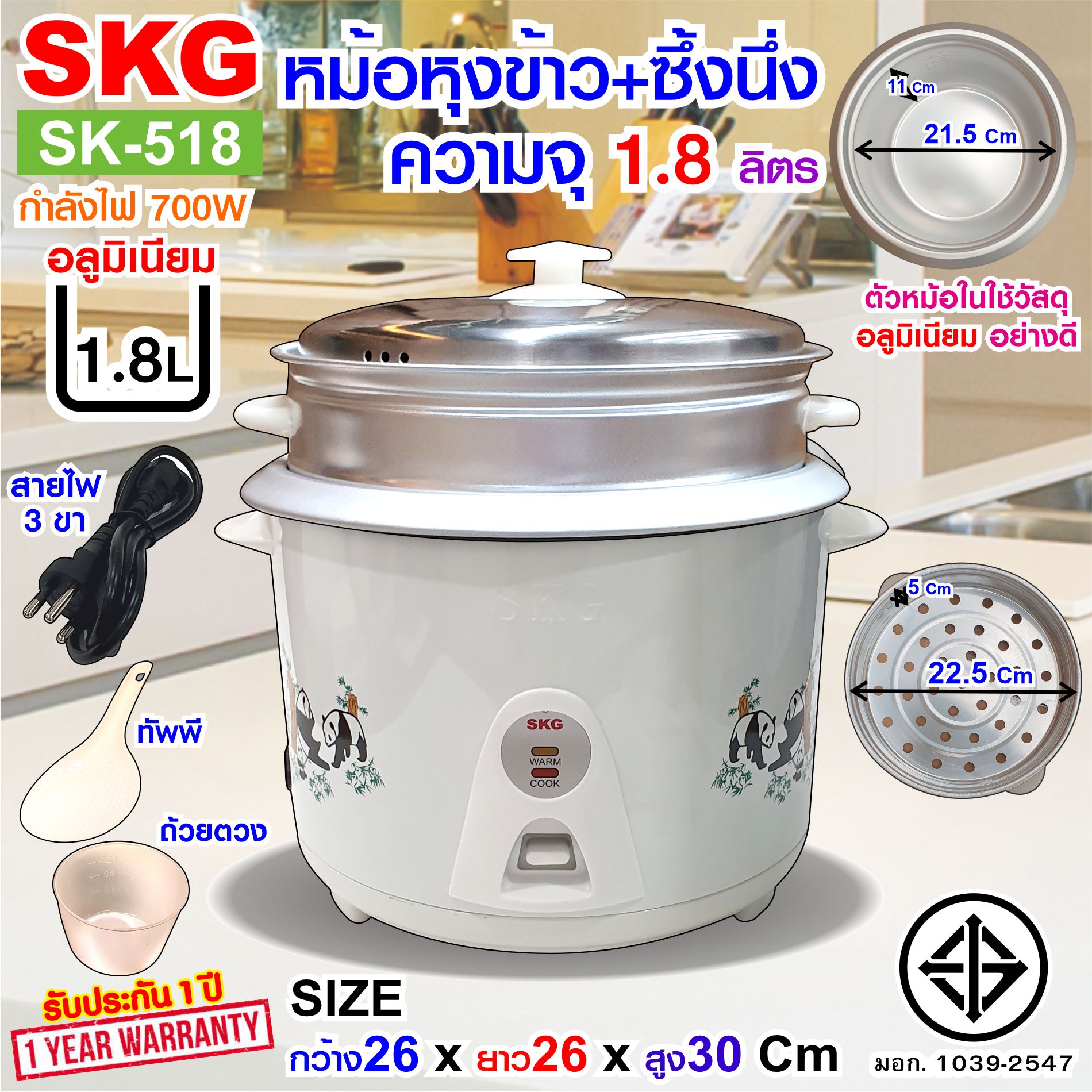 SKG หม้อหุงข้าว + มีซึ้งนึ่ง 1.8 ลิตร รุ่น SK-518 สีขาว , เครื่องใช้ไฟฟ้า หม้อหุงข้าวไฟฟ้า หม้อหุงข้าว1.8ลิต หมอหุงข้าว หม้อหุงข้าวถูก ราคา 499 บาท*ส่งฟรี