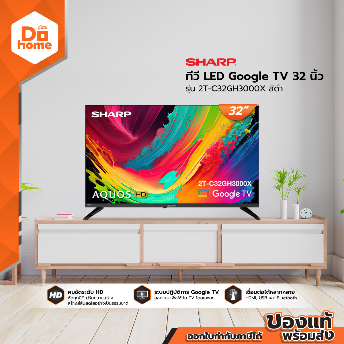 Sharp Led Tv Google Tv 32 Inches Model 2T-C32Gh3000X Black | Mc | ราคา 9,332 บาท*ส่งฟรี