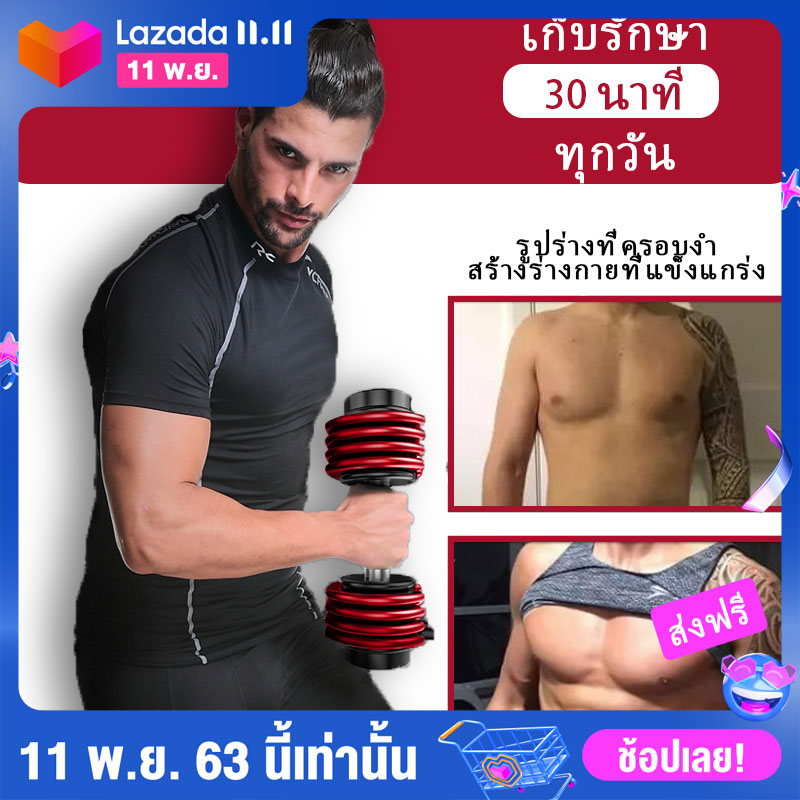 M-Sport  Adjustable Dumbbells ซึ่งปรับได้ ดัมเบล ปรับดัมเบลล์ 2.5lb 5lb 7.5lb 10lb 12.5lb 1 กิโลกรัม 2 กิโลกรัม 3 กิโลกรัม กิโลกรัม 5.5 กิโลกรัม 6 กิโลกรัม