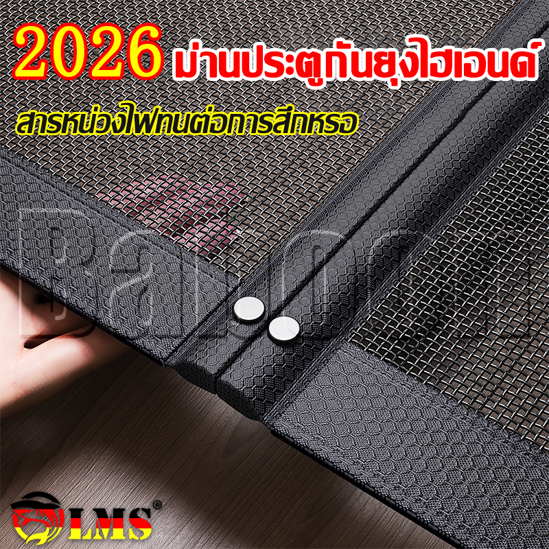 🥇 Special Mosquito-Proof Door Curtain 🥇   Mosquito Curtains Are More Dense, Flame Retardant, Mosquito Repellent, Door Curtains, Invisible Ventilation, Curtains, Door Mosquito Nets, Door Curtains with High Quality Self-Adhesive Backing.