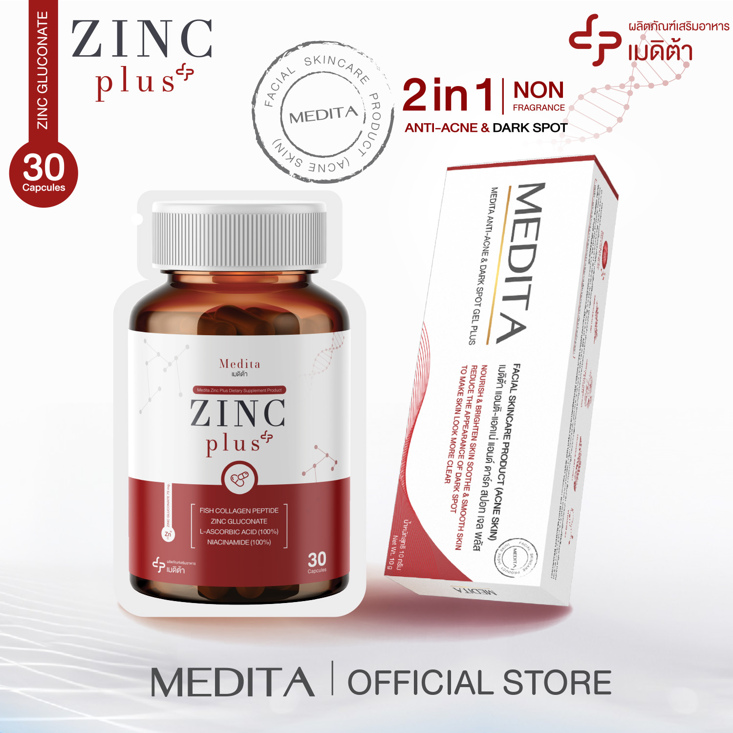 [SET] MEDITA ANTI-ACNE & WHITENING CLAMIMNG MOISTURE GEL + สูตรใหม่ MEDITA ZINC PLUS 30 แคปซูล ราคา 211 บาท*ส่งฟรี