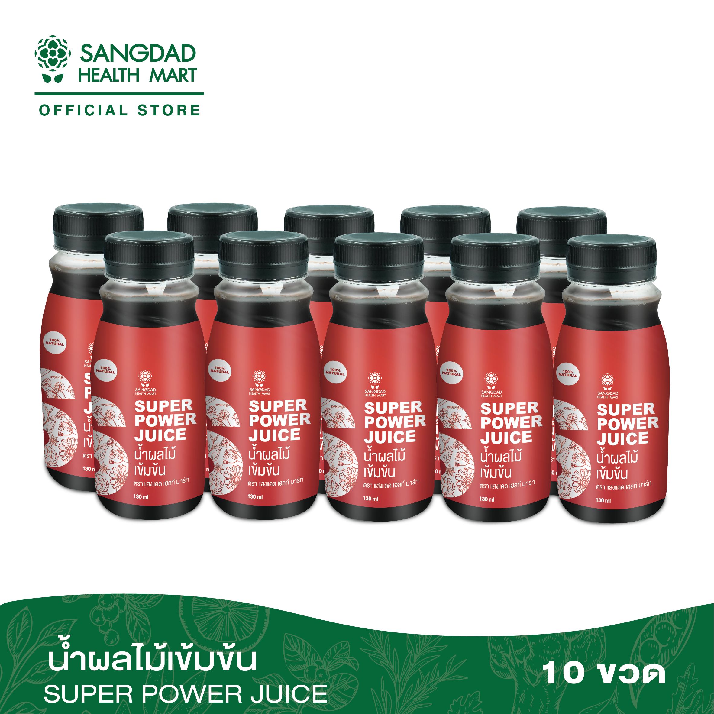 Super Power Juice แพ็คละ 10 ขวด (ปริมาณ 130 มล.ต่อขวด) ราคา 475 บาท*ส่งฟรี